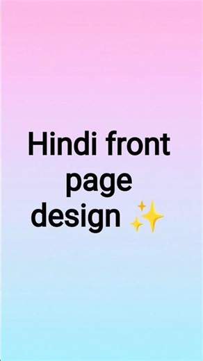हिंदी 🌷✨। Hindi front page design.#hindi#frontpagedesign#art#shorts
