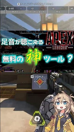 [APEX] Sound settings make such a difference?! Experience the difference in footsteps! Can you he...