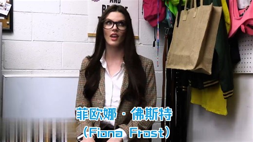 《超市盗窃者》女主演 菲欧娜·佛斯特（Fiona Frost）分享越南选美大赛