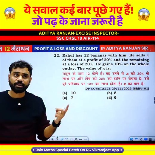 Maths wizard Aditya Ranjan on Instagram: "😱 Simplification का Famous सवाल 🤯 by Aditya Ranjan Sir Maths _shorts _ssc"