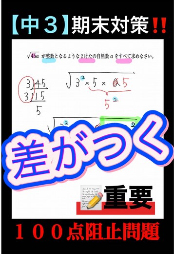平方根が整数になる2桁の自然数を見つける方法