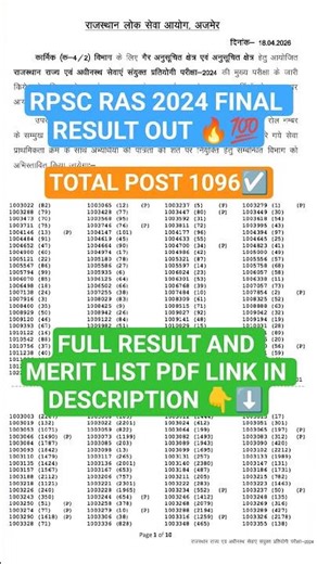 RPSC RAS 2024 FINAL RESULT OUT I #new #job #rpsc #ras #result #update #yt #ytshorts #2024 #latest