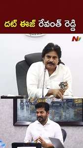 30K views · 211 reactions | దట్ ఈజ్ రేవంత్ రెడ్డి Deputy CM Pawan Kalyan Allu Arjun Issue #PawanKalyan #RevanthReddy #Pushpa2TheRule #Telangana #NTVTelugu | Ntv Telugu | Facebook