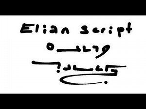 Elian Script - Lesson 1