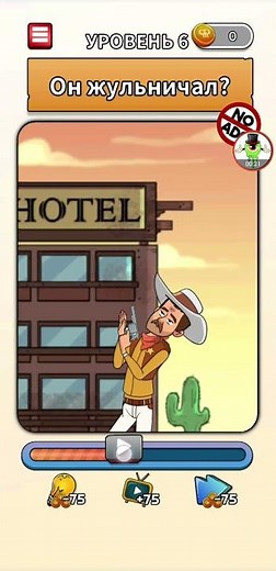 Flashback Level 6 Walkthrough