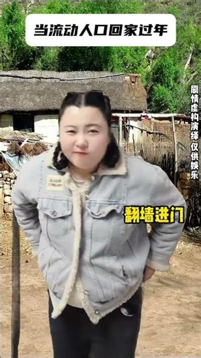 When the floating population goes home for the New Year#Floating population#Funny#Spring