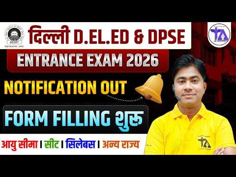 Delhi D.El.Ed & DPSE Entrance Exam 2026 Notification Out | Form Filling Start 🔥