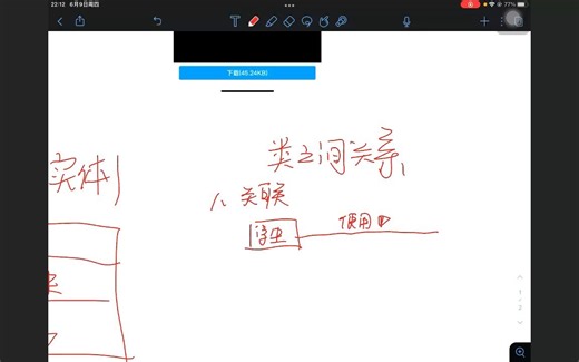 速成软件导论UML类图的画法
