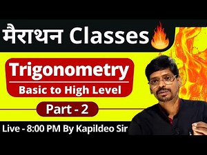 Trigonometry Part -2(Basic to Advance Level) | Marathon Class| For SSC/RLY & other Exams | By Kd Sir