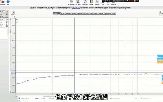 利用rew测试软件自制声卡频响校准教程