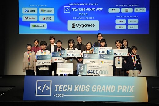 日本最大の小学生向けプログラミングコンテスト Tech Kids Grand Prix｜テレビ朝日×サイバーエージェントグループ共同開催