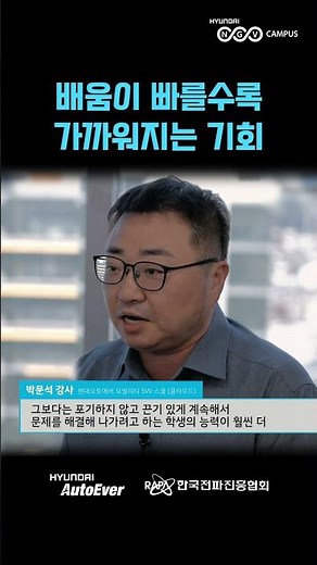 [K-디지털 트레이닝] 인터뷰 (클라우드) Ι 현대오토에버 모빌리티 SW 스쿨 3기 클래스메이트 모집 (10/2~11/18), 지금 바로 신청하세요💘