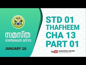 CLASS 1, THAFHEEM, CHAPTER 13, PART 1, JAN 16