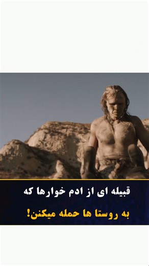 CINAMA__BINE on Instagram‎: "برای دریافت نام و اطلاعات فیلم پیج مارو فالو کنید و عدد«182»را کامنت کنید 🤍🎬 برای دانلود این فیلم و همراه هزاران فیلم و سریال های جذاب به کانال تلگرام عضو شین لینک بیو پیج @cinama__bine 😉"‎