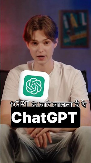 How To Use Chat GPT by Open AI For Beginners || chatgpt tutorial | CHAT GPT | Intelligence Ai