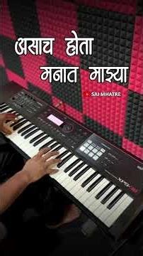 Superhit Marathi Romantic Song | Asac Hota Manat Mazya