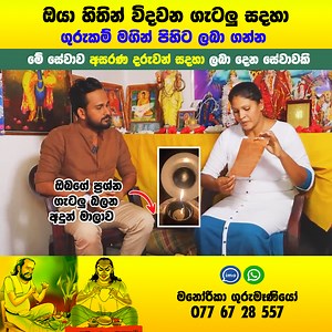 9.9K views · 61 reactions | මේ ගුරුමෑණියන්ට පුලුවන් ඔයා හිතින් දුක්...