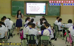 smart原则教你如何实现目标，高中《梦舞蓝图，智绘青春》心理优质课