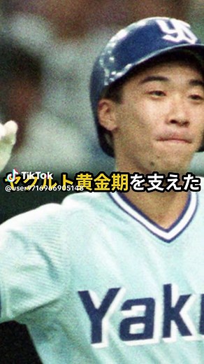 全てのスポーツ選手に置いて「異次元の身体能力を発揮した」飯田哲也！ #野球 #プロ野球 #ヤクルト #雑学