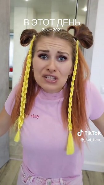 #ВэтотДень
