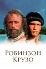 Сериал Москва слезам не верит. Все только начинается  смотреть онлайн бесплатно!