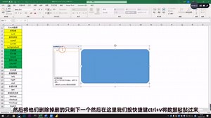 SmartAtr，Excel中的可视化神器，制作一个思维导图2分钟就够了！