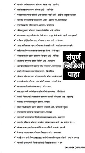 All Exam Important gk gs Questions | One Line gk gs questions | #gkgsquestions #highcourtclerk #ssc