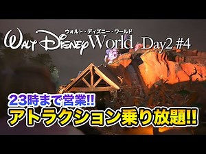 【WDW】Day2 マジックキングダム #4 / ウォルト・ディズニー・ワールド : Magic Kingdom #4 / Walt Disney World