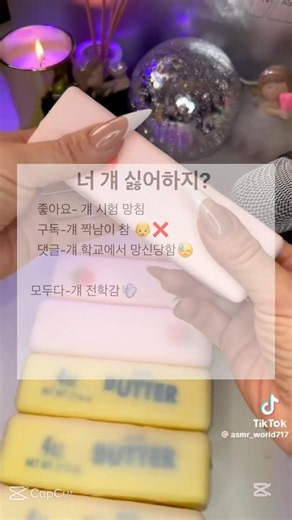 너 걔 싫어하지❓ || 쿠앤크님 무영공 #메모장 #무영공