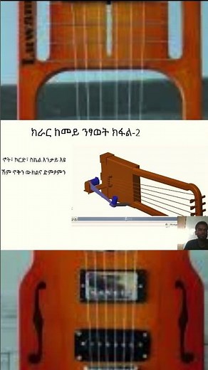 how to play krar part-zero