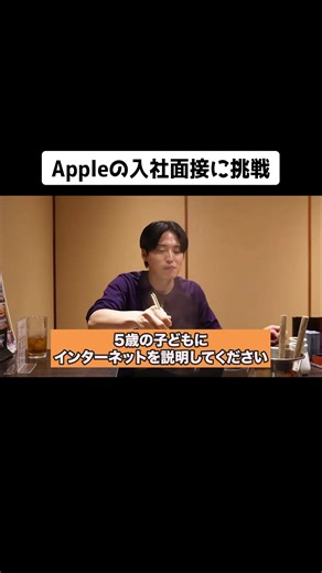 インターネットと天ぷらを五歳に説明する