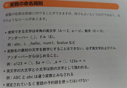 書籍ＸＲ／一週間でＣ言語の基礎が学べる本