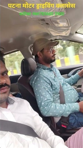 पटना मोटर ड्राइविंग क्लासेस फनीवीडियो