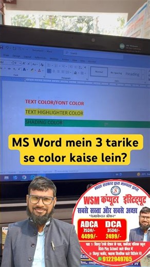 MS Word mein 3 tarike se color kaise lein? | MS Word Color Tutorial | WSM | Computer Tutorial |