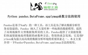 Python pandas.DataFrame.applymap函数方法的使用