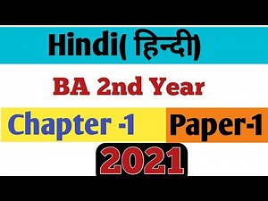 BA 2nd Year Hindi Paper 1 Chapter 1 || Hindi Notes || BA Study