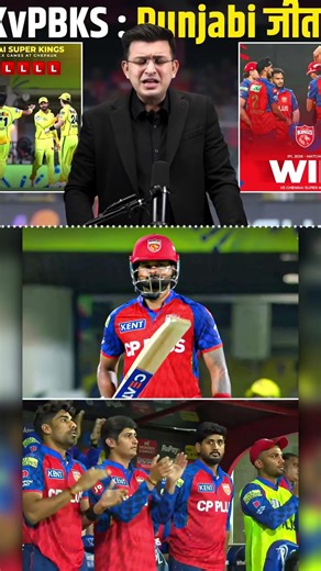 Shreyas Iyer • Punjab Kings 🏏🔥