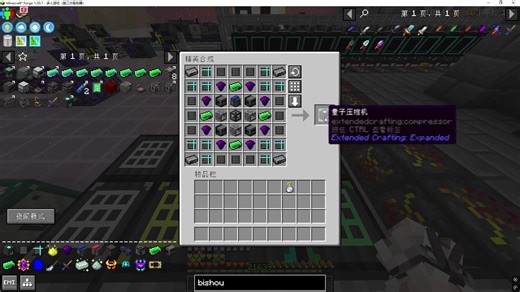 [MC/无限计划]project-infinity里程碑:贤者之石✅