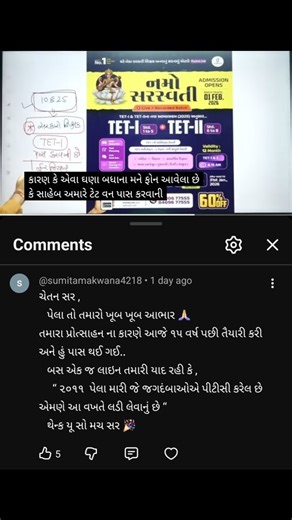 GYANLIVE શિક્ષણ on Instagram: "TET 1 EXAM GYAN LIVE RESULT REVIEW ઘરેબેઠા શિક્ષક બનવાની તૈયારી અને પુસ્તકો માટે મો. 8980677555"