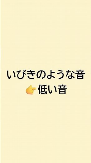 【第113回国試】呼吸音の問題｜いびきの音を思い出して