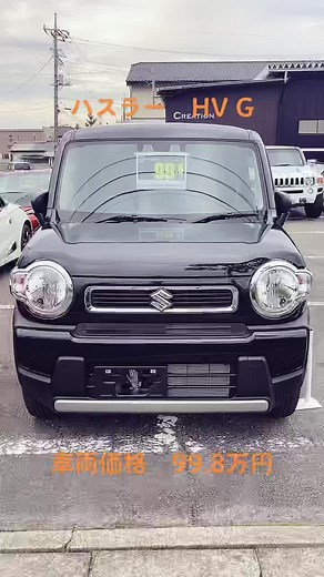 ハスラー ハイブリッドG 運転支援システム #スズキ #ハスラー #ハイブリッド #軽自動車 #ファミリー #中古車 #新車 #おすすめ #いいね #お出かけの秋 #トレンド