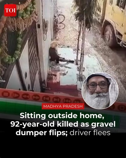 A 92-year-old man was crushed to death afternoon after a gravel-laden #dumper overturned while passing his house in #Gwalior. The victim, was sitting on the platform outside his home in Arnav Green City, soaking in the #sun, when the dumper’s rear wheel sank into the road. The vehicle lost balance and toppled, trapping Sharma underneath. More details 🔗http://toi.in/bHSCgZ93 | The Times of India