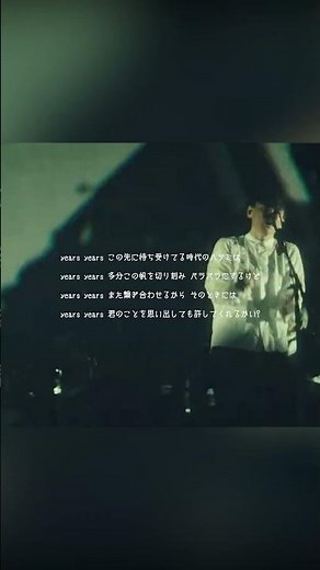 years / サカナクション