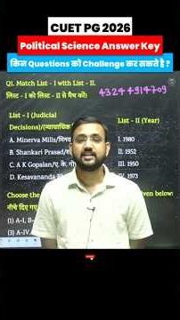 किन Questions को Challenge कर सकते है ? 🤔 CUET PG 2026 MA Political Science Answer Key #cuetpg2026