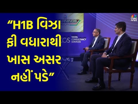 TCS Share news Today | Management Interview | TCS Q2 Results | TCS Q2 results 2025 | Nifty IT