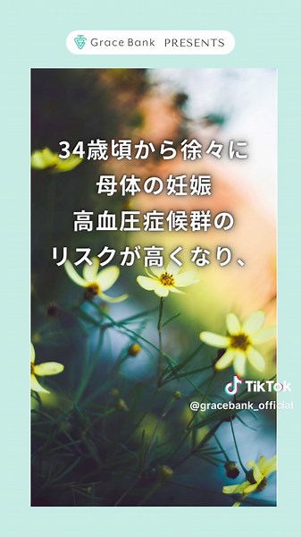 高齢出産に伴う5つのリスク