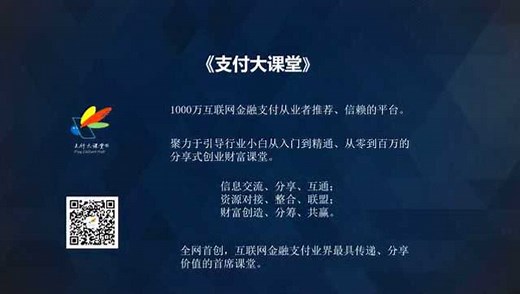 POS知识基础篇-第1节 POS是什么？【支付大课堂】