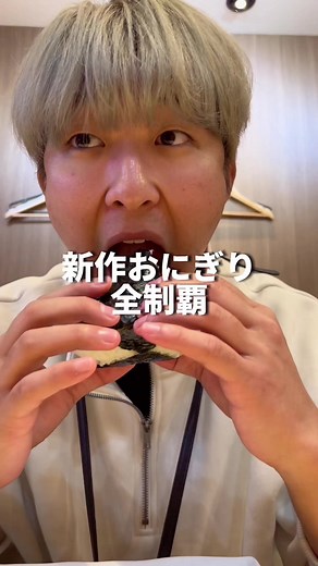 毎月限定の新メニュー出るらしい🍙 #大阪グルメ #오사카맛집 #osaka