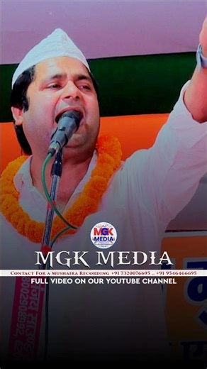 आंगन में तेरे रब का महबूब खेलता है #gazal #mushaira #reels #shorts #trending #naat