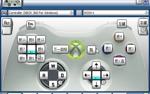 手柄用Xpadder映射键盘来玩WOW的设置